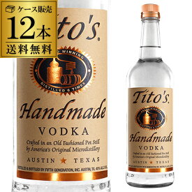 1本あたり1,880円(税別) 送料無料 ティトーズ Titos ハンドメイド クラフトウォッカ 750ml×12本 40度 正規品全米 スピリッツ 売上 1位 単式蒸留器 グルテンフリー ティトス Vodka ウオッカ 長S