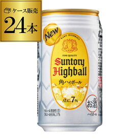 【全品P3倍 3/30限定】サントリー 角ハイボール 缶 350ml缶 1ケース 24本 送料無料 SUNTORY 角瓶 チューハイ サワー 24缶 YF