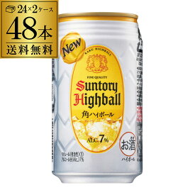 サントリー 角ハイボール缶 350ml缶 48本 (24本×2ケース) 送料無料 48缶 SUNTORY 角瓶 チューハイ サワー YF