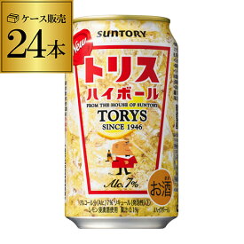 楽天市場 トリスハイボール ケースの通販 楽天市場 トリスハイボール ケースの通販