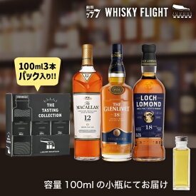 【全品P3倍 7/20限定】ウイスキー量り売り スコッチ三連星 ハイランド＆スペイサイド編 100ml×3本 セット 送料無料 飲み比べ スコッチ シングルモルト ウイスキーフライト WHISKY FLIGHT 銀座777 虎S 包装熨斗対応不可