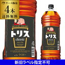 送料無料 サントリー トリス クラシック 4L 4000ml ジャパニーズ ウイスキー ケース4本入 suntory torys classic japa…