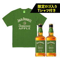 【全品P3倍 4/18限定】オリジナルTシャツ1枚付き ジャックダニエル テネシー アップル 35度 700ml 正規 2…