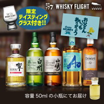 楽天市場】響 ウイスキー（飲み比べセット｜ウイスキー）：ビール 