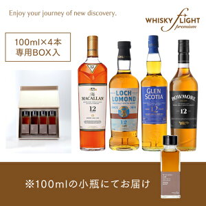�y�S�iP3�{ 6/20����zWHISKY FLIGHT Premium �X�R�b�`�V���O�������g�� 100ml×4�{�Z�b�g �������� ���ݔ�� �W���p�j�[�Y �V���O�������g �u�����f�b�h �E�C�X�L�[�t���C�g �v���~�A�� �E�C�X�L�[��