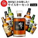 【全品P3倍 7/10限定】1/5の確率で特賞以上！ 響21年 山崎 白州限定ボトル が入っているかも！？ ウイスキーライフ楽…
