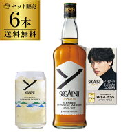 【全品P3倍 10/5限定】 缶グラス6個付き(ランダム) ソガイニ SOGAINI 40度 700ml 6本 ケース ジャパニー…
