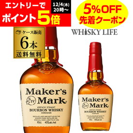 【送料無料】【6本販売】メーカーズマーク ＜正規＞700ml×6本wisky_mkm ウイスキー whisky RSL酒類スタンプラリーP最大5倍対象