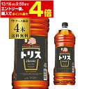 送料無料 ケース4本入 サントリー トリス クラシック 4L 4000ml AIBソーダで割ってトリスハイボール♪ [ウイスキー][…