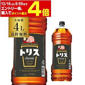ySiP3{ 11/30()`12/2()10zTg[ gX NVbN 4000ml 4L Wpj[Y ECXL[ suntory TORYS classic japanese whisky S