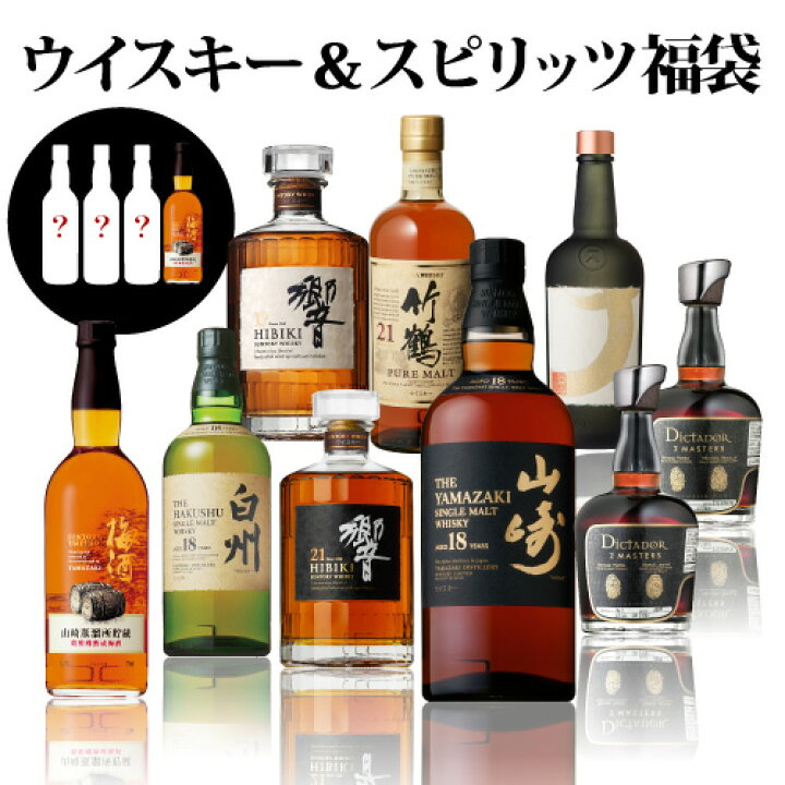 楽天市場 予約 山崎18年 40年熟成ラム 季の美の最高峰 などが当たるかも ウイスキー スピリッツ 山崎梅酒 4本組 福袋 限定0セット 21 8 3以降発送予定 ウイスキー専門店 Whisky Life 楽天市場 予約 山崎18年 40年熟成ラム 季の美の最高峰 などが当たるかも ウイスキー スピリッツ 山崎梅酒 4本組 福袋 限定0セット 21 8 3以降発送予定 ウイスキー専門店 Whisky Life