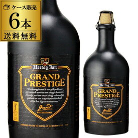 【全品P3倍 6/5限定】オランダ産の陶器入り拘りビールヘルトックヤン グランド プレステージ500ml 6本 瓶送料無料 オランダ 輸入ビール 海外ビール 陶器入り ギフト プレゼント 贈答 長S