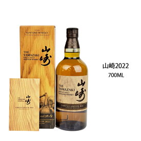 サントリー 　山崎　2022　 リミテッドエディション　シングルモルトウイスキー 　43％　700ml　 箱付き／Suntory Yamazaki 2022 Limited Edition Single Malt Japanese Whisky 700ml