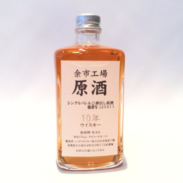 楽天市場】ニッカ 余市 原酒NIKKA YOICHISINGLE BARREL余市工場 