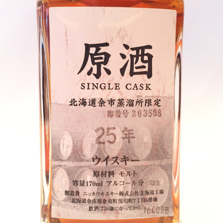 楽天市場】ニッカ 余市 原酒NIKKA YOICHISINGLE CASK北海道余市蒸留所 