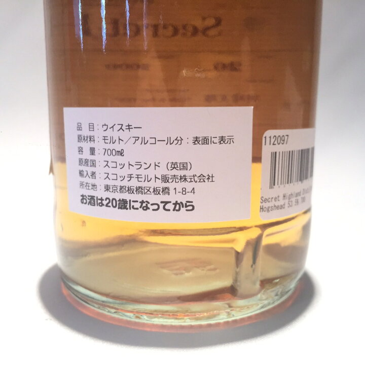 楽天市場】シークレットハイランド （クライヌリッシュ？） Secret 