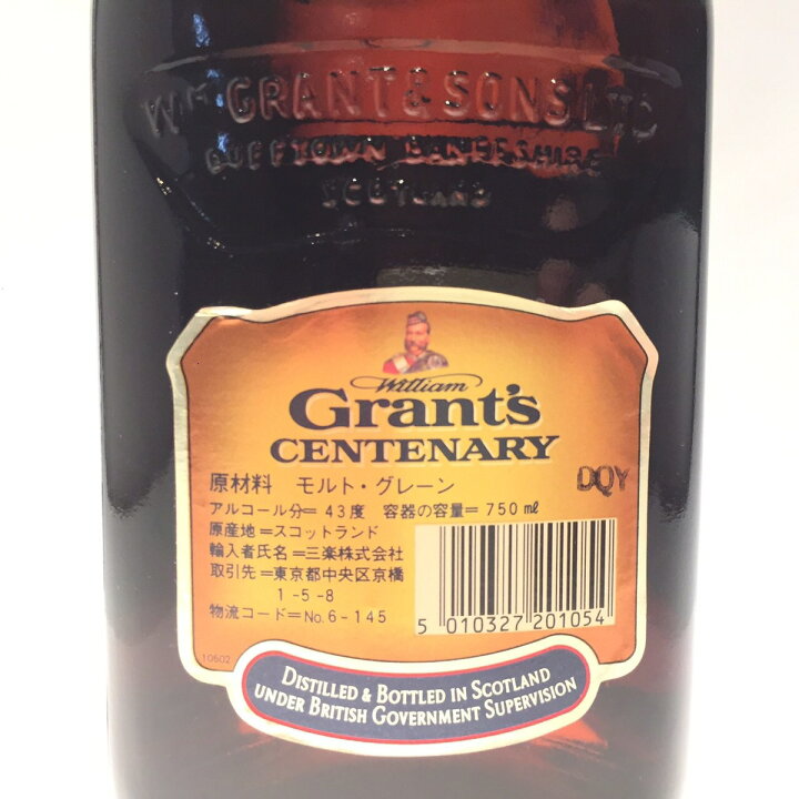 楽天市場】特級グランツセンテナリーGrant