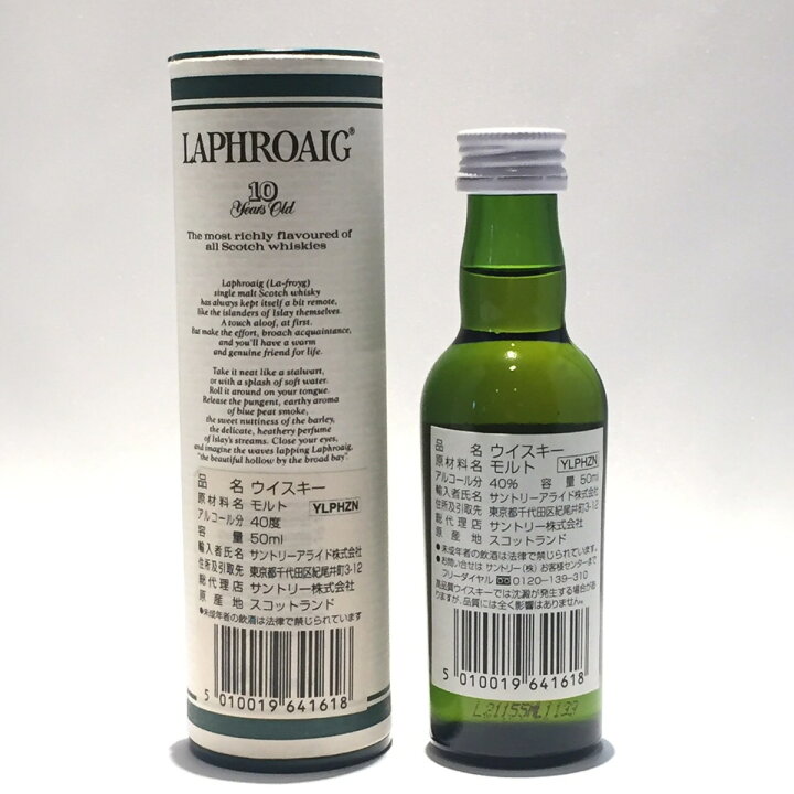 楽天市場】ラフロイグ 10年ミニボトルLAPHROAIG10Years Old5cl / 40  