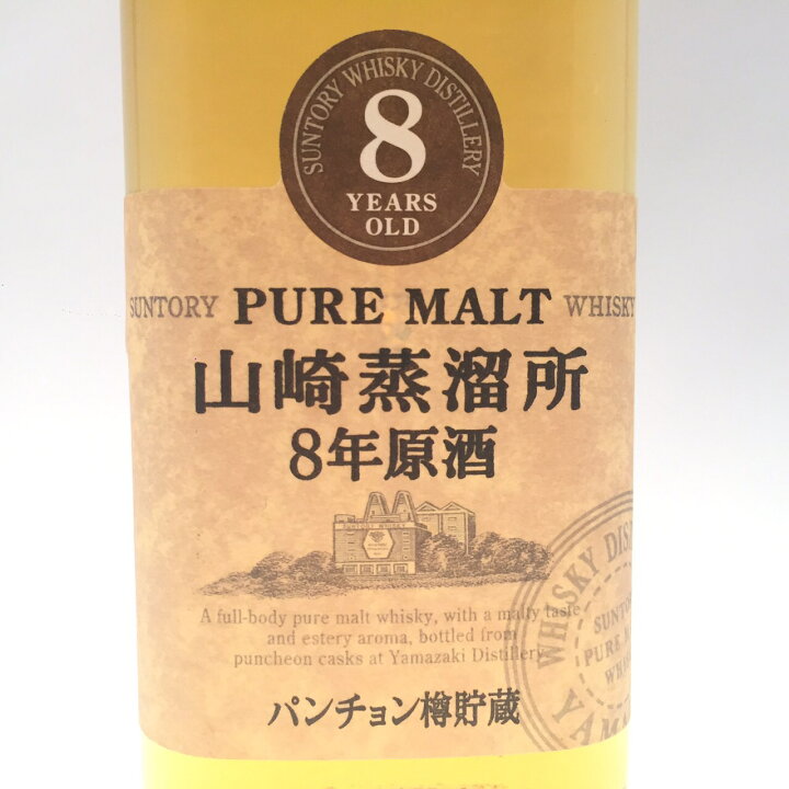 サントリー SUNTORY 山崎蒸溜所 【野菜】 8年原酒 パンチョン樽貯蔵 