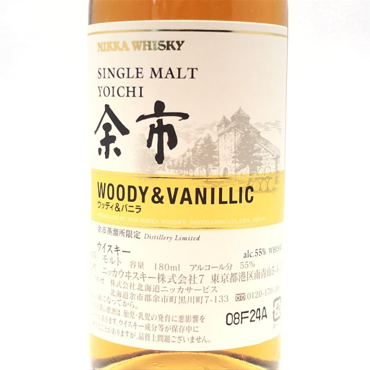 楽天市場】ニッカ 余市余市蒸溜所限定ウッディ & バニラNIKKA 