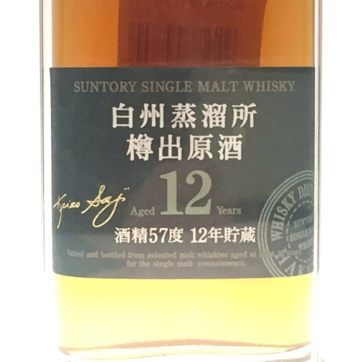 楽天市場】サントリー樽出原酒 12年白州蒸溜所シェリー樽＆ホッグス 