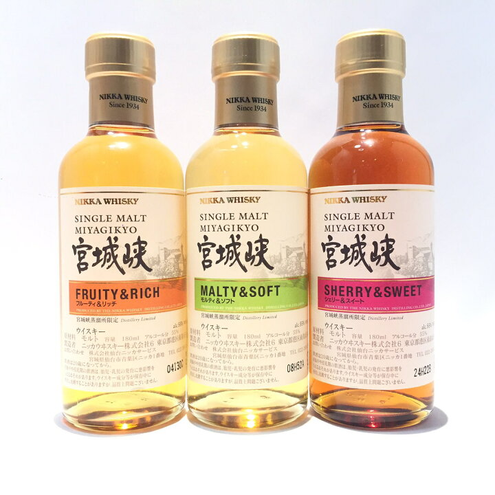 楽天市場】ニッカ ミニボトル宮城峡 3本セット宮城峡蒸留所限定NIKKA  