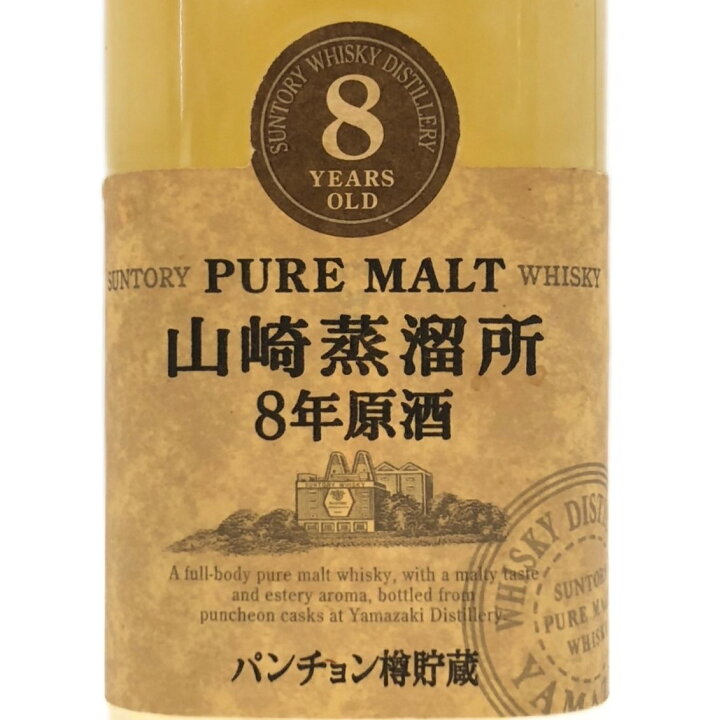 楽天市場】サントリー 山崎蒸溜所8年 原酒パンチョン樽貯蔵  