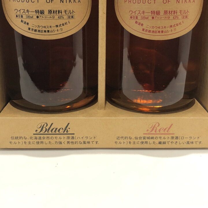 楽天市場】特級 ニッカ ピュアモルト ブラック 黒・レッド 赤2本セット 