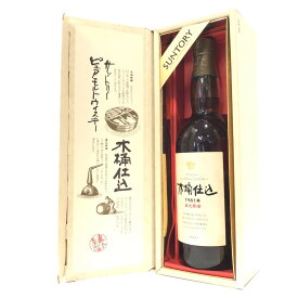 サントリーピュアモルトウィスキー木桶仕込 1981年直火蒸留SUTORY WHISKY PURE MALTWOODEN BARREL FERMENTATION1981750ml / 43%