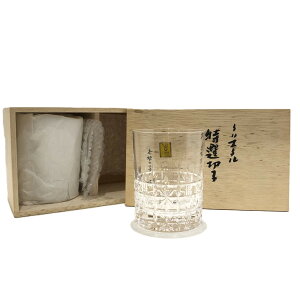 JK~NX^ I؎q yA\}COXKAGAMI CRYSTALSPECIAL CUT GLASS / SET OF 2 TUMBLERS