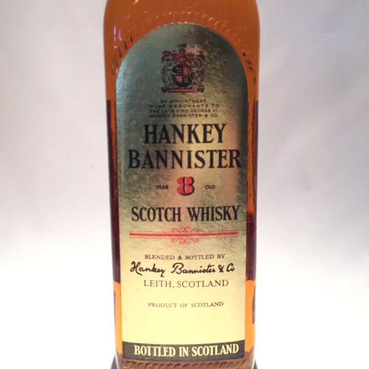 楽天市場】特級 ハンキーバニスター 8年HANKEY BANNISTER 8years 
