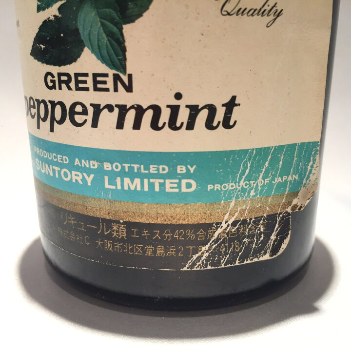 サントリーチェリーブランデー ヘルメス バイオレットフィズ グリーン 