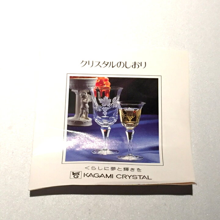 楽天市場】カガミクリスタル各務クリスタル特選切子 ペアグラス木 