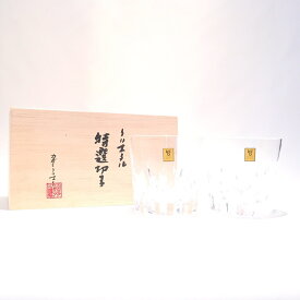 各務クリスタルカガミクリスタル特選切子【校倉】ロックペアグラスKAGAMI CRYSTALKiriko glass 【AZEKURA】rock pair glass