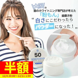 y4Ԍ ő55%OFF 12/4 20:00`23:59z zCgjO  30g  Ap^Cg 50%z ܂Ȃ Y { pE_[ tbfsgp 𔒂 ̃zCgjO j Z