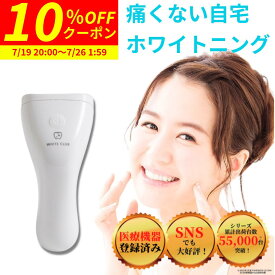【10%OFF 7/26 1:59まで】 ＼累計55,000台突破／ ホワイトニング ハンディライト LEDライト 医療機器 自宅 おすすめ 家で セルフホワイトニング 歯 ホワイトニングキット ホームホワイトニング ホワイトクラブ WHITE CLUB