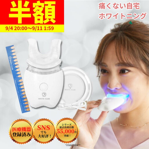 美白 套組 LEDライト