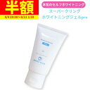 其他口腔用品｜ホワイトニング ジェル スパークリングイレーサー ジェル pro 40g 炭酸成分配合 日本製…