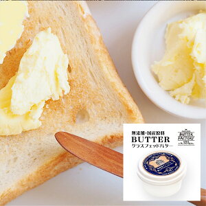 Y OXtFbh o^[ butter  v[g q Y    l ̂ OXtFbho^[ L 120g OXtFbgo^[ n ӂ邳Ɣ[ ΂[ zCg