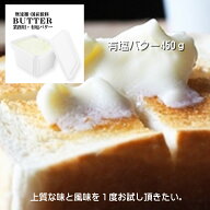 【 国産 業務用 バター 有塩 450g 】ギフト 高級 バター 加塩 ポンドバター 菓子 製パン butter 希少 お…