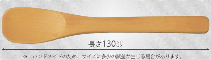 楽天市場】木製 アイススプーン（N） 長さ130ミリ【メール便OK】木製 