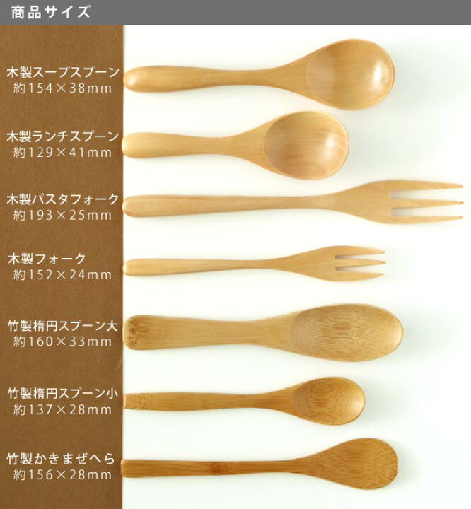 楽天市場】【メール便限定送料無料】 木と竹のカトラリー7本セット 