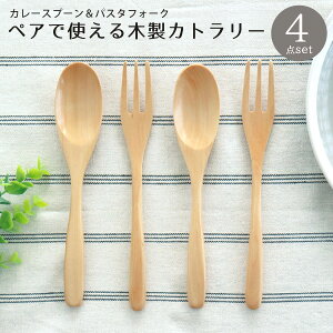 yAŎgؐJg[ 4_ Zbgy[֌著zy Ebh JtF Xv[  tH[N JtF  ƃJtF 킢 i` ` spoon fork mH mH