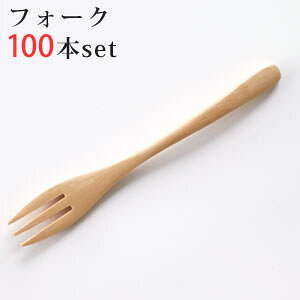 木製 フォーク 100本セット
