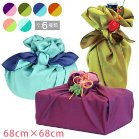 無地 風呂敷 約68×68cm 単品売り 両面染め 全6色 リバーシブル【 furoshiki ふろしき 無地 ピンク 紫 紺 緑 黄 緑 水色 青緑 オレンジ 青 みどり 両面 旅行 パッキング 推し活 ポリエステル 菓子折り リバーシブル エコバッグ レジ袋 】