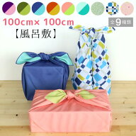 風呂敷 約100×100cm 単品売り 【メール便OK】 大判 リバーシブル【 furoshiki 大判風呂敷 100cm エコバ…