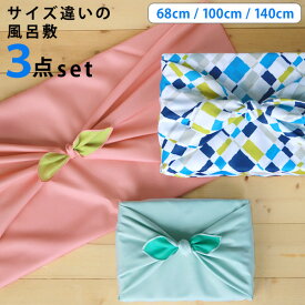 色を選べる サイズ違いの 風呂敷 3点セット 【メール便限定送料無料】【 furoshiki ふろしき 旅行 和柄 風呂敷 エコバッグ 大判 たとう紙 着物 着物包み ラッピング パッキング 猫 ネコ ねこ おしゃれ かわいい 可愛い オシャレ 推し活 】