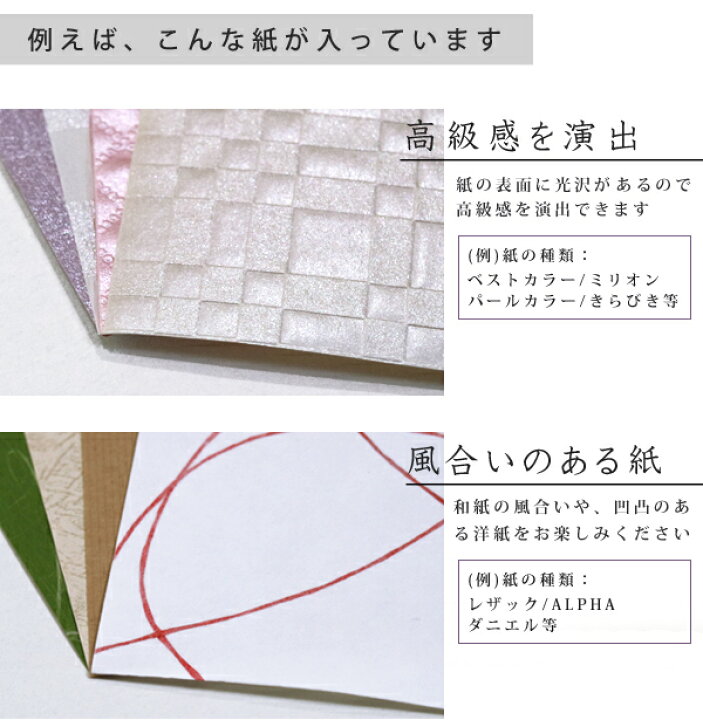 楽天市場】盛り沢山 端紙セット 500g【 メール便限定送料無料 】紙の 