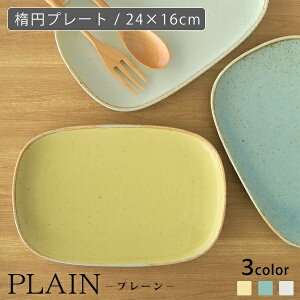 PLAIN (v[j ȉ~v[g Pi̔ 24×16cm }ᓩ gozangama Rq y M v[gM I[o ȉ~ zCg O[ CG[  H  JtF z