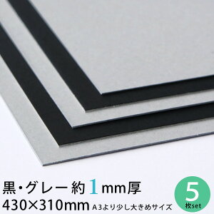 ���O���[ ���� 430×310mm ��1mm�� 5���Z�b�g �唻 13���i0.96mm���j A3 �y 1mm 1�~�� �H��p���� �J���g�i�[�W�� �\�� �H�� ���{ �䎆 �ޗ� ���� �n���h���C�h ��| �X�֕ی� ���ޕی� �z